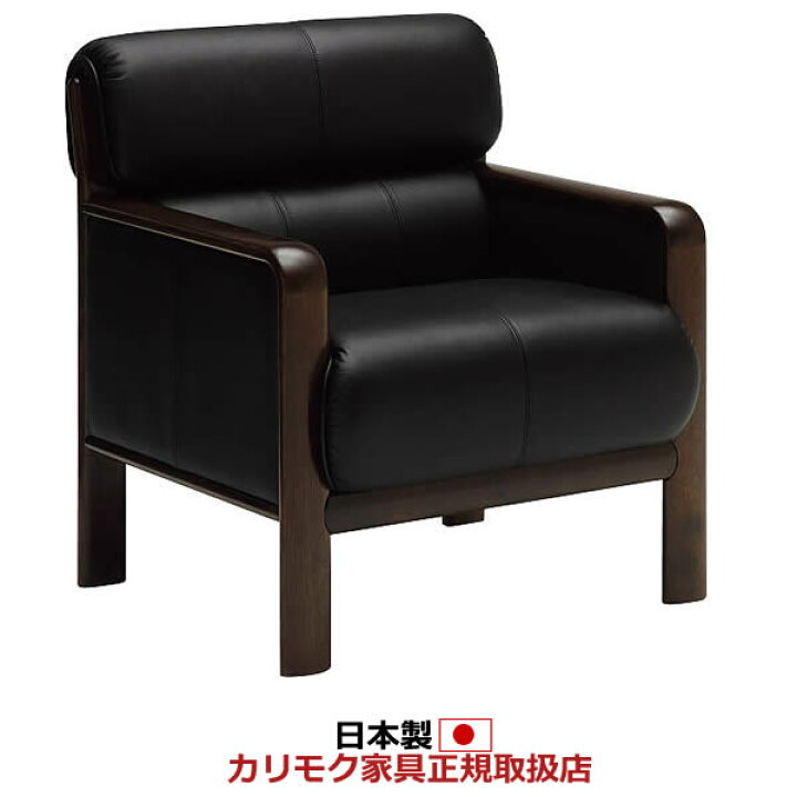 楽天市場】カリモク 応接ソファ WS298モデル 本革張（外側：合成皮革 