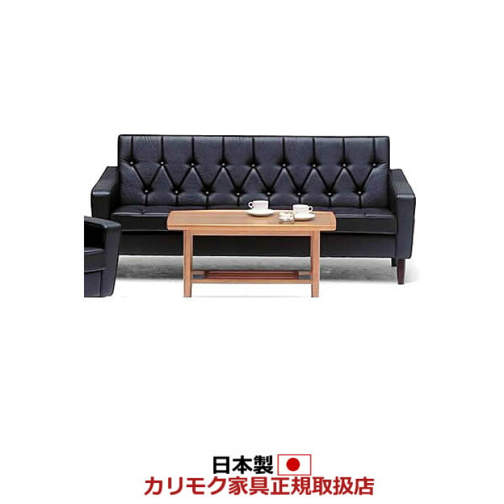 楽天市場】カリモク ソファ 3人掛け US22モデル 合成皮革張 長椅子 