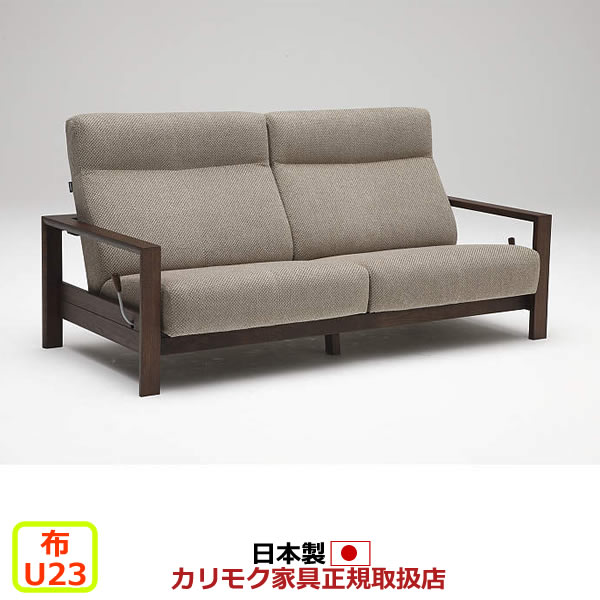 楽天市場】カリモク ソファ/WT51モデル 平織布張 2人掛椅子ロング