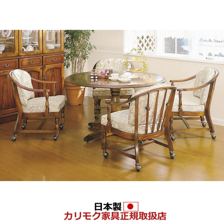 楽天市場】カリモク ダイニングセット コロニアル WC037モデル 平織布 