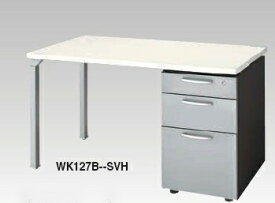 テーブルシステム　WK型　片袖テーブル　幅1200mm【WK127B】