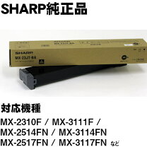 楽天市場】シャープ トナー mx－2514の通販 