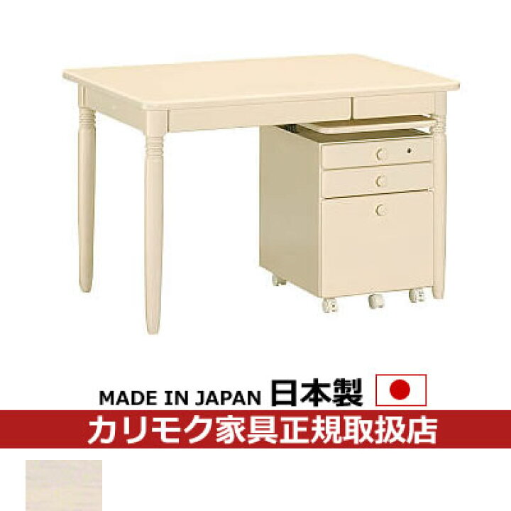 楽天市場】カリモク 学習机/ デスクセット（天板昇降ワゴン付き 