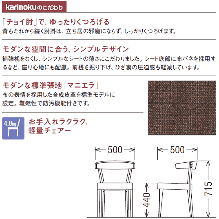 楽天市場】カリモク ダイニングチェア CA37モデル 合成皮革張 楽天市場】カリモク ダイニングチェア CA37モデル 合成皮革張