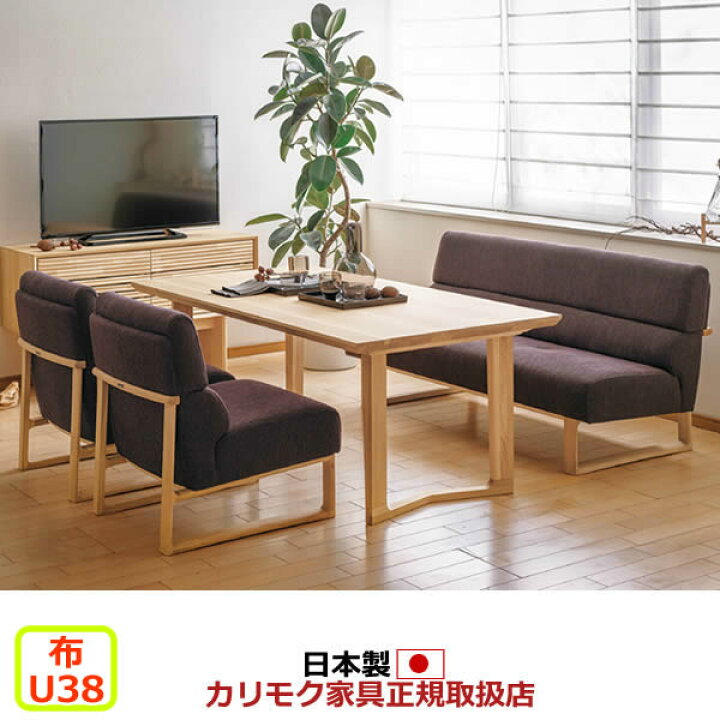 楽天市場】カリモク ダイニングセット CS62モデル 平織布張 4点セット 