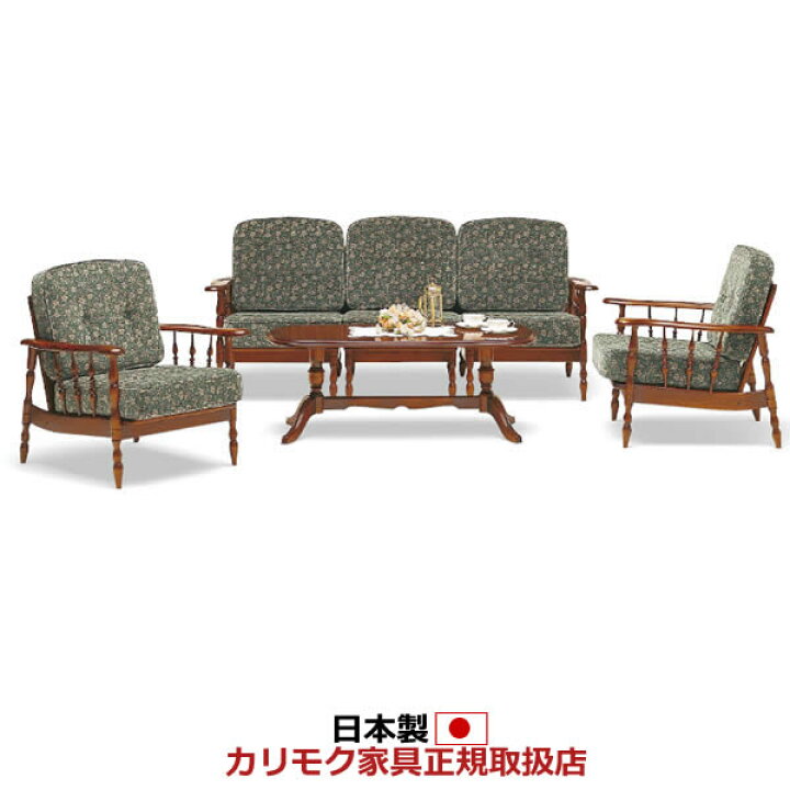 楽天市場】カリモク ソファセット 応接セット コロニアル WC60モデル 