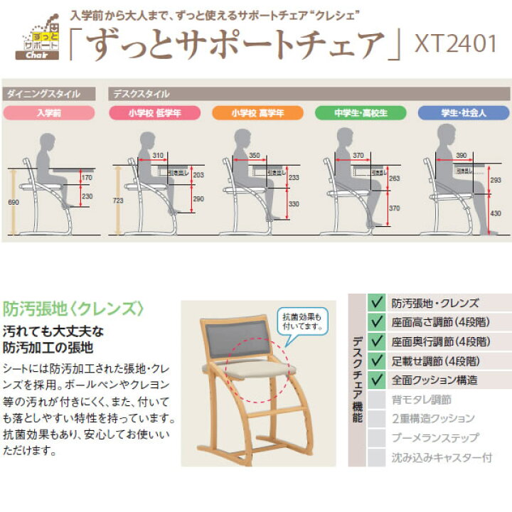 楽天市場】カリモク デスクチェア 学習チェア 学習椅子 XT2401 cresce 