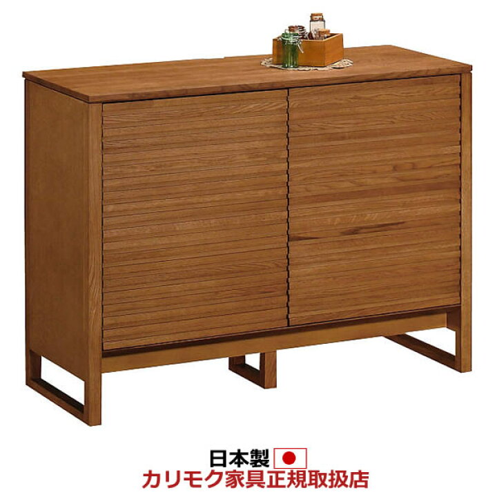 楽天市場】カリモク リビングダイニング キャビネット 幅1093mm 