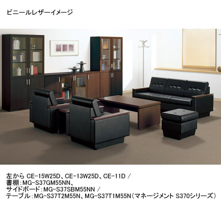 楽天市場】コクヨ 応接イス ロバート ソファー ビニールレザー 2色対応 