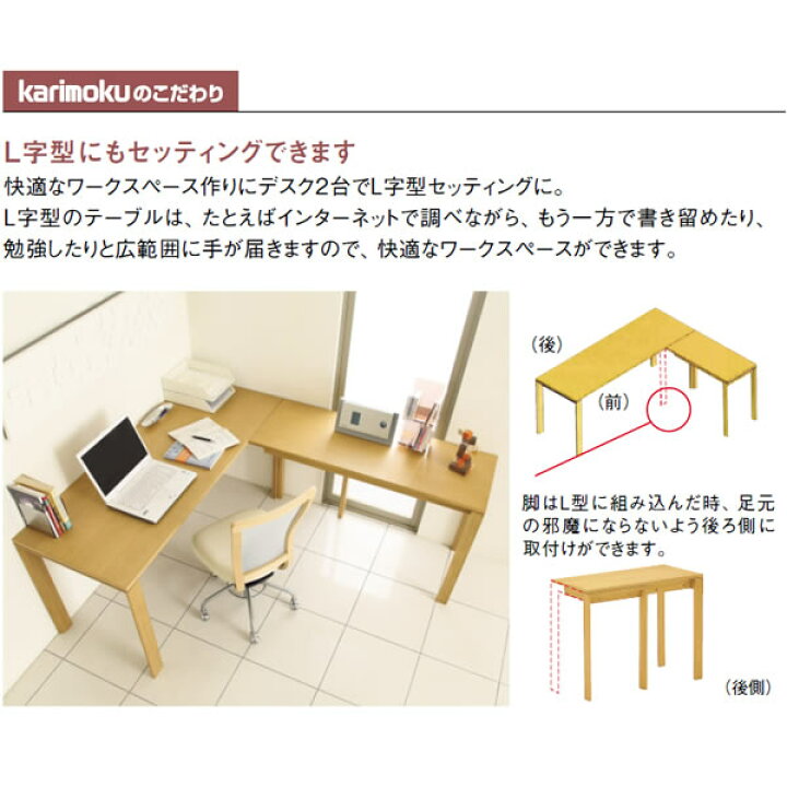 楽天市場】2017年3月生産終了！カリモク 学習机/ デスク 幅150cm 奥行 