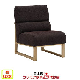 カリモク リビングダイニングソファ CS62モデル 布張 食堂椅子 【COM オークEHKYQA/U38グループ】【CS6215-U38】