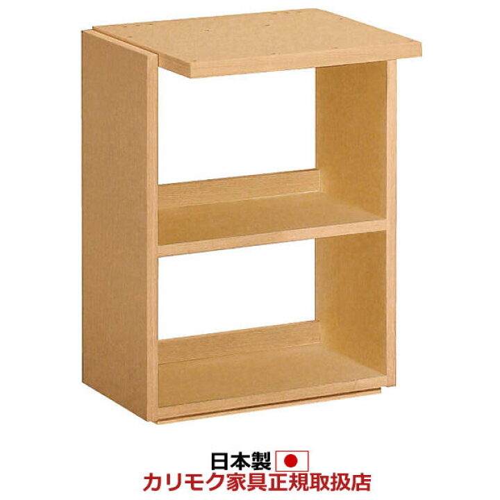 楽天市場】※メーカー在庫限り！カリモク ボナシェルタ サイドラック  