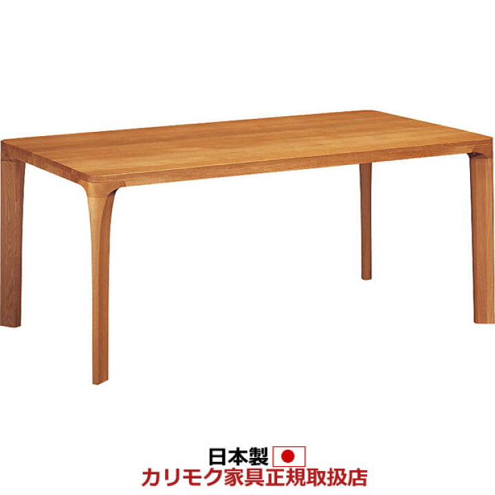 楽天市場】カリモク ダイニングテーブル 幅1800mm 【COM オークEHKYQA 