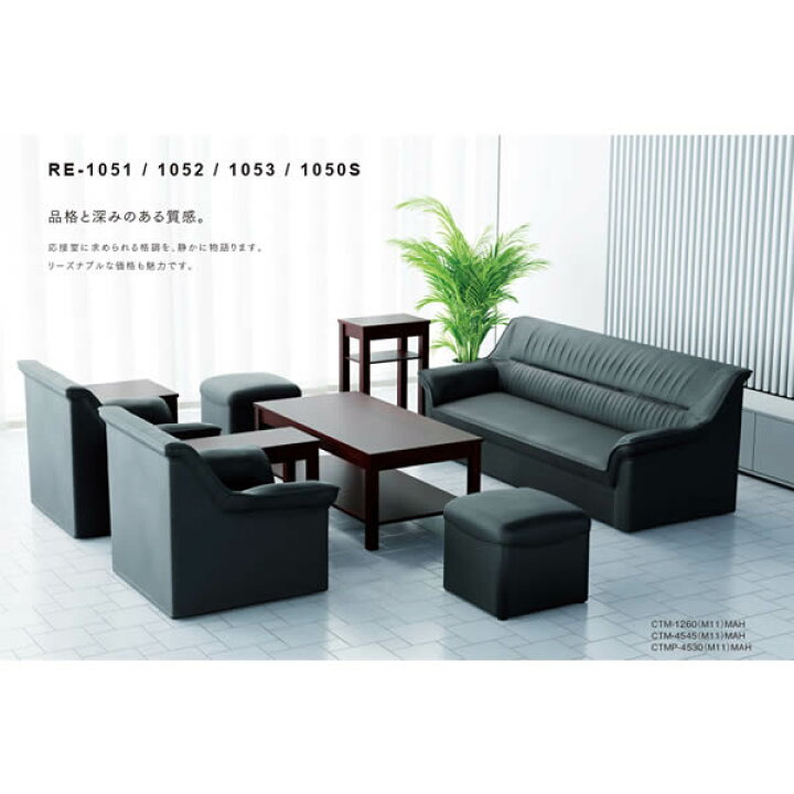 楽天市場】アームチェア ソファ 【応接家具・プリーダ】 ビニール 