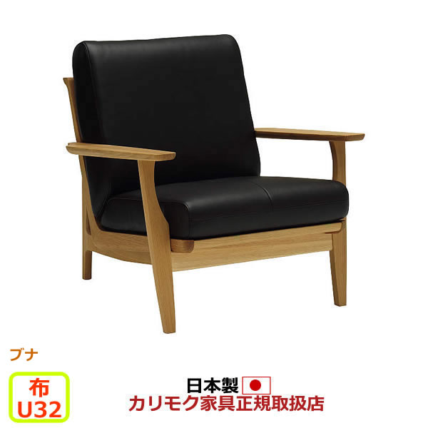 楽天市場】カリモク ソファ・1人掛け/ WU61モデル 平織布張 肘掛椅子