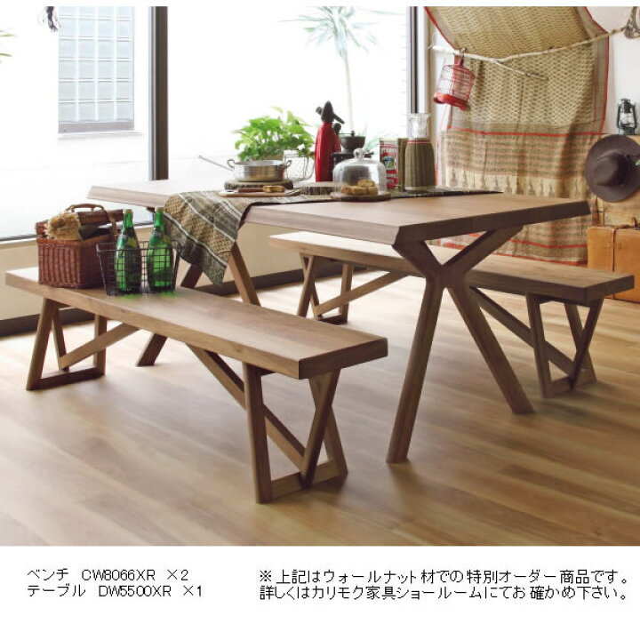 楽天市場】カリモク ダイニングベンチ 木製ベンチ CW80モデル 幅1500mm 