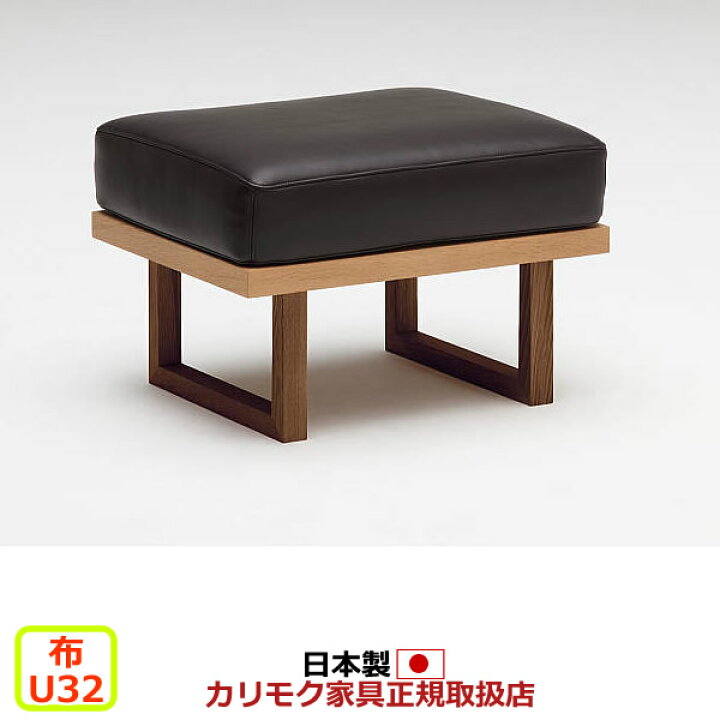楽天市場】カリモク スツール オットマン WU47モデル（ミックス 