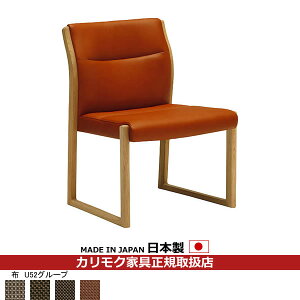 �J�����N �_�C�j���O�`�F�A WU53���f�� ���D�z�� �I���֎q �yCOM �I�[�NEHKYQA/U52�O���[�v�z�yWU5305-U52�z
