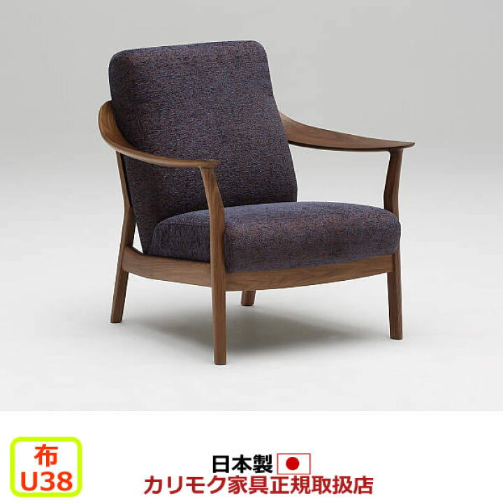 楽天市場】カリモク ソファ1人掛け WW57モデル 平織布張 肘掛椅子 