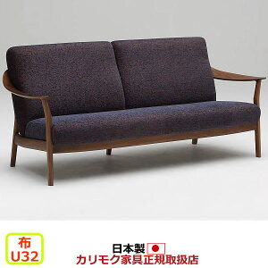 カリモク ソファ3人掛け WW57モデル 平織布張 長椅子 【COM オークEHKYQA/U32グループ】【WW5703-U32】