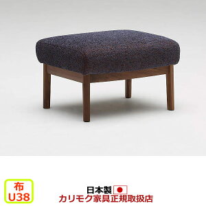 カリモク ソファスツール オットマン WW57モデル 平織布張 スツール 【COM オークEHKYQA/U38グループ】【WW5706-U38】