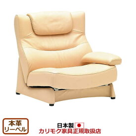カリモク ソファ ZU42モデル 本革張（外側：合成皮革） 左肘椅子ロング【COM リーベル】【ZU4219-LB】
