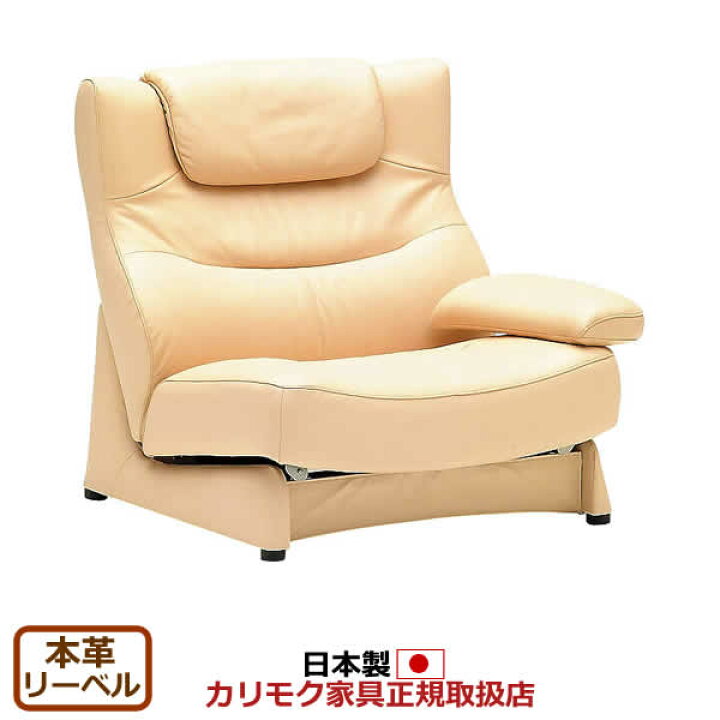 楽天市場】カリモク ソファ ZU42モデル 本革張（外側：合成皮革） 左肘  