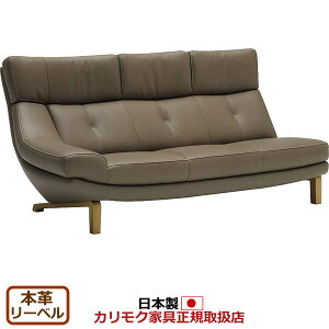 カリモク ソファ ZU46モデル 本革張 右肘長椅子 【ZU4638ZE】【COM オークEHKYQA/リーベル】【ZU4638-LB】