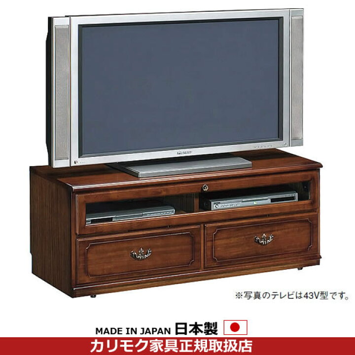楽天市場】カリモク テレビボード テレビ台 コロニアル TVボード 幅 