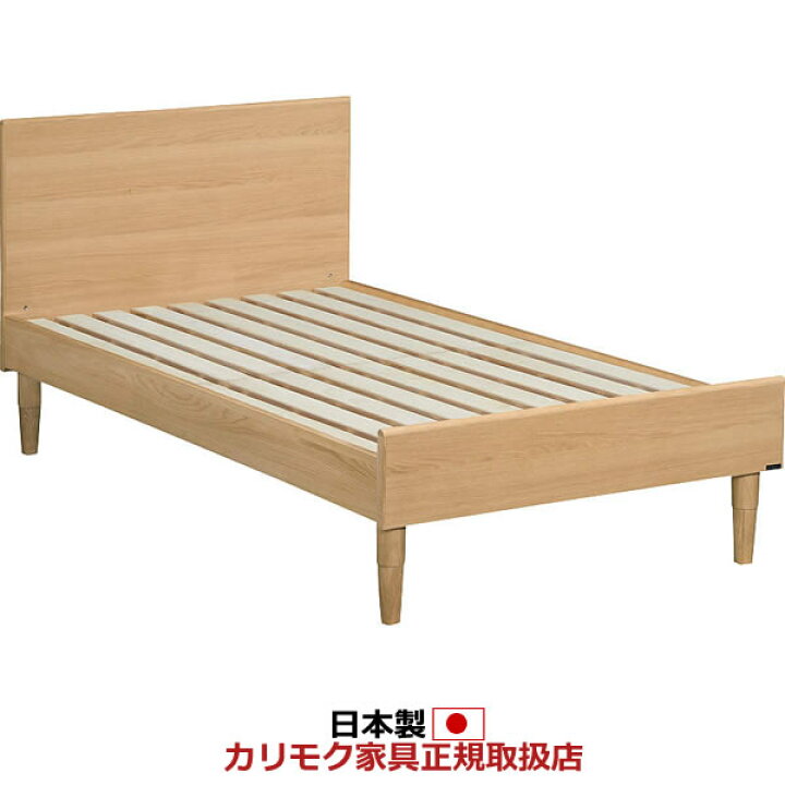 カリモク karimoku NU49シリーズ ベッド ※2400010484629