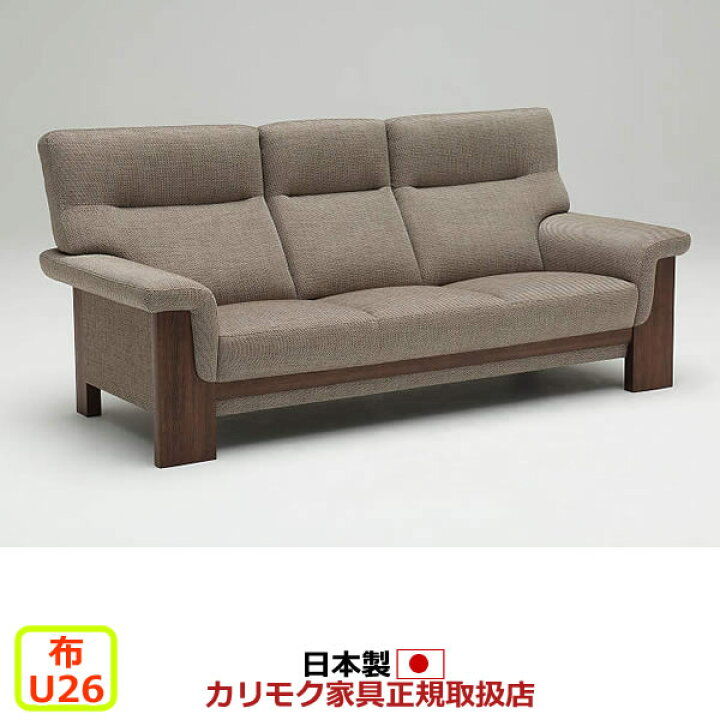 カリモクソファー 3人掛け スツール付 美品 ベージュ 定価26万 