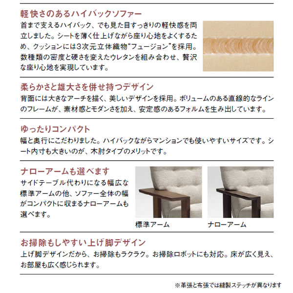 楽天市場】カリモク ソファ/WＴ36モデル 平織布張 長椅子（標準アーム