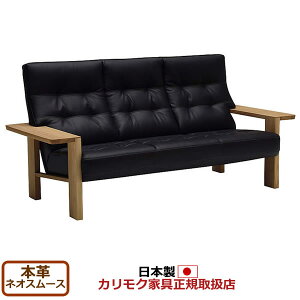 カリモク ソファ WT36モデル 本革張 長椅子(標準アーム) 【COM オークEHKYQA/ネオスムース】【WT3603-NS】