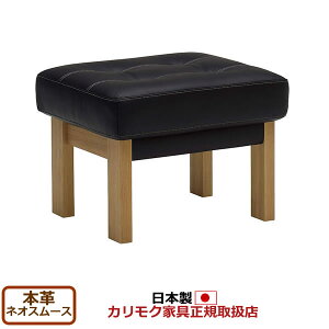 カリモク ソファ WT36モデル 本革張 スツール 【COM オークEHKYQA/ネオスムース】【WT3606-NS】