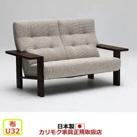 カリモク ソファ WT36モデル 平織布張 2人掛椅子ロング（標準アーム） 【COM オークEHKYQA/U32グループ】【WT3612-U32】