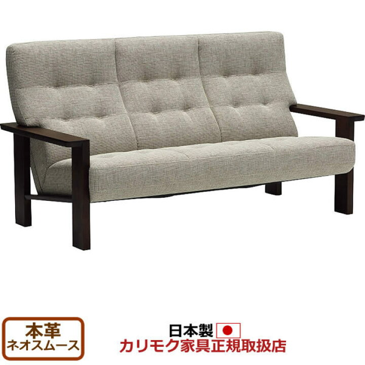 楽天市場】カリモク ソファ WT36モデル 本革張 長椅子（ナローアーム 