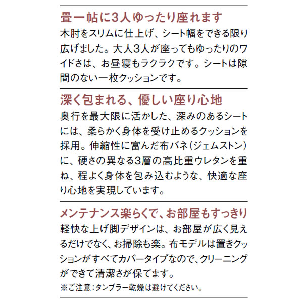楽天市場】カリモク ソファ/ WU46モデル 平織布張 長椅子 【COM オーク