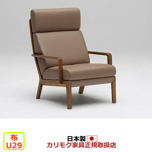 楽天市場】カリモク ソファ/ WU46モデル 平織布張 肘掛椅子 【COM