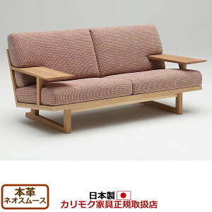 カリモク ソファ WU47モデル 本革張 2人掛椅子ロング 【COM オークEHKYQA/ネオスムース】【WU4712-NS】