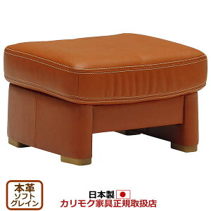 カリモク スツール オットマン」の人気商品一覧 | 安い商品を通販 