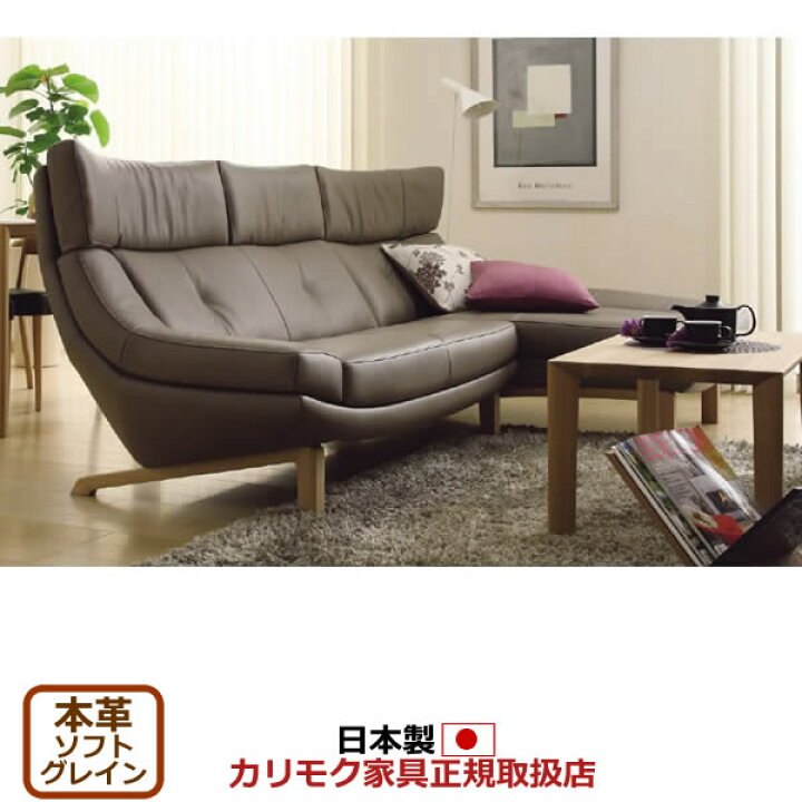 ✨カリモク家具 ソファセット（肘掛椅子＋スツール）✨ カリモク家具  