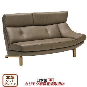 カリモク ソファ ZU46モデル 本革張 左肘2人掛椅子ロング 【COM オークEHKYQA/ソフトグレイン】【ZU4629-SG】