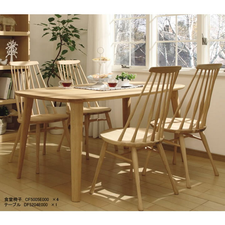 楽天市場】カリモク ダイニングチェア CF50モデル 食堂椅子（主材 