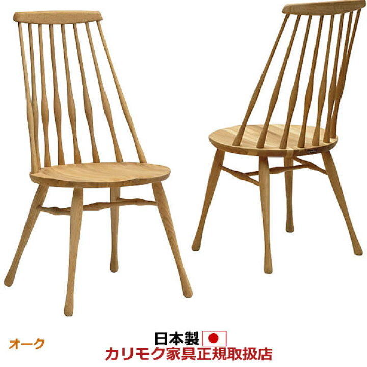 楽天市場】カリモク ダイニングチェア CF50モデル 食堂椅子（主材 