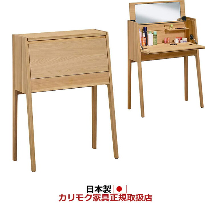 楽天市場】カリモク ドレッサー ライディングデスク ※スツール別売り 
