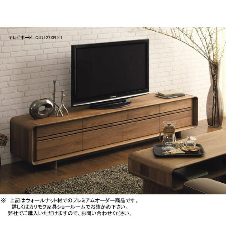 楽天市場】カリモク テレビボード ソリッドアールボード 幅1650×高さ 