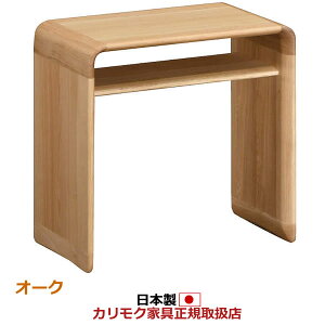 カリモク サイドテーブル TU1970」の人気商品一覧・価格比較 - 価格.com