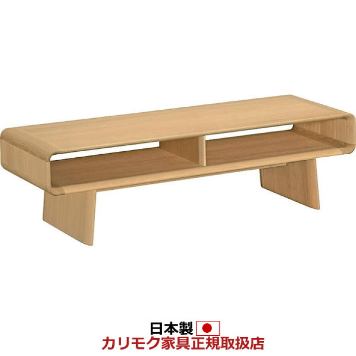 楽天市場】カリモク リビングテーブル 幅1400mm 【TU4970ME】【COM 