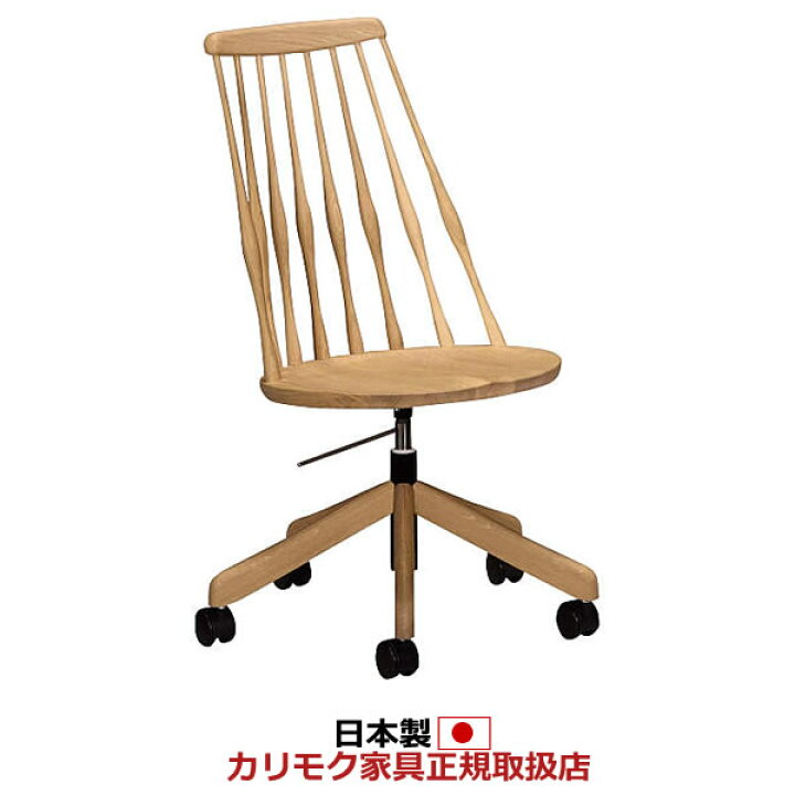 楽天市場】カリモク デスクチェア 学習チェア ダイニングチェア デスク 