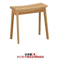 楽天市場】カリモク（スツール｜イス・チェア）：インテリア・寝具 